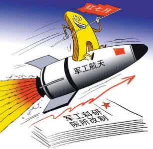 <b>2017年全球航天探索大會(huì)致賀信 全球航天大咖到北京</b>