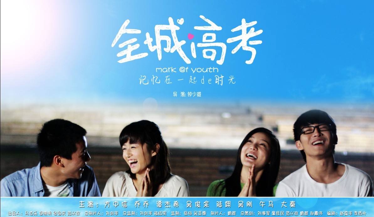 <b>高考青蔥歲月 公募私募社保都愛教育股</b>