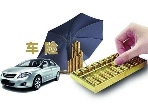 <b>“二次費改”紅包近在咫尺 商業車險最低可3.4折 </b>