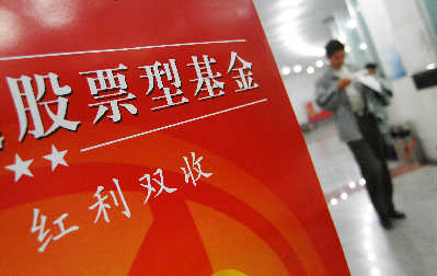 股票基金：建倉周期及最新排名