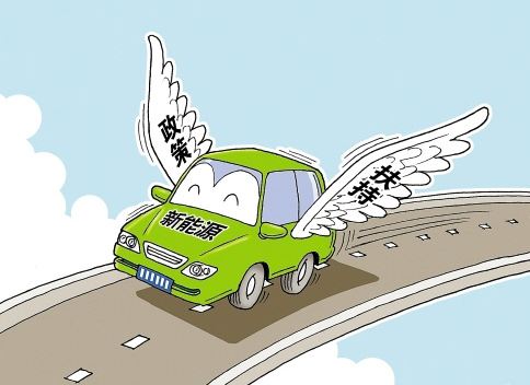 <b>聚焦：發(fā)改委稱新能源汽車創(chuàng)新發(fā)展戰(zhàn)略力爭(zhēng)搶占全球制高點(diǎn)！</b>