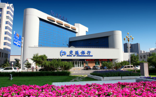 速看！交通銀行（10月16日）即將起息保本理財！