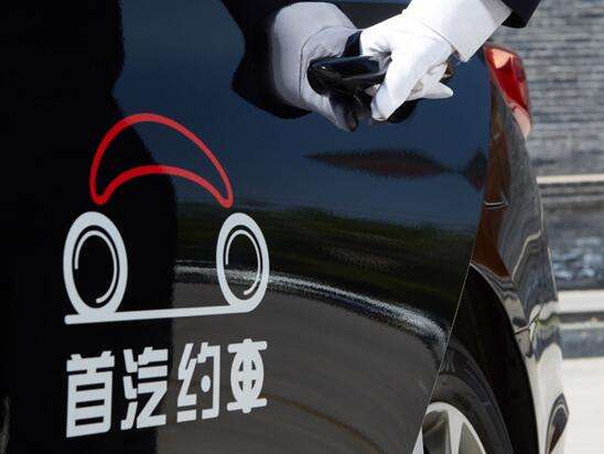 <b>約嗎?百度首汽合作,馬上就能坐上無人駕駛車了</b>