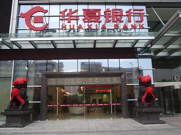 2017華夏銀行理財產品有哪些？華夏在售理財一覽