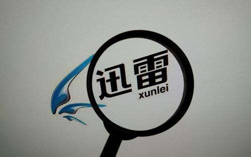 亮劍區(qū)塊鏈 迅雷一出手便玩了把大的