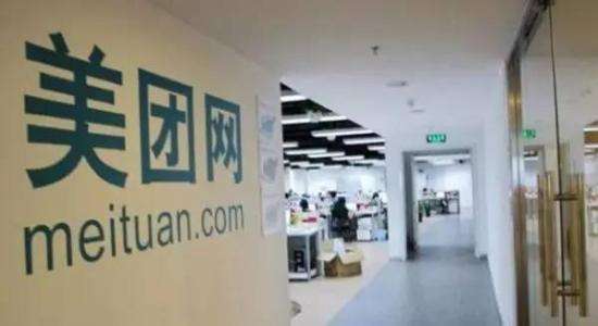 股票|美團或將于今日遞交香港上市申請
