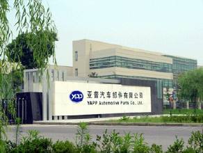 股票|亞普股份最新消息：2017年年度股東大會決議公告