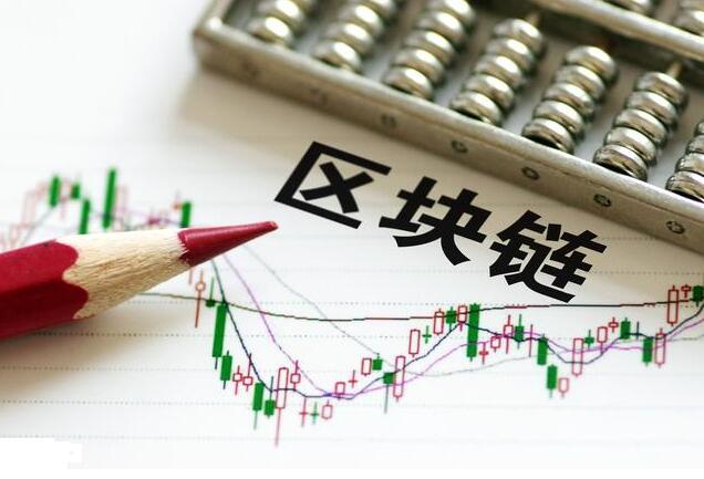 <b>全國首張區(qū)塊鏈發(fā)票問世!報(bào)銷從此不再貼發(fā)票</b>