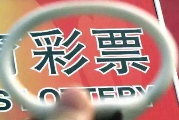體彩淡季銷量依然狂飆，互聯網禁令下布局線下渠道公司獨享紅利