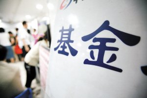 <b>深圳灣超級天使投資基金有望推動200個創新企業 </b>