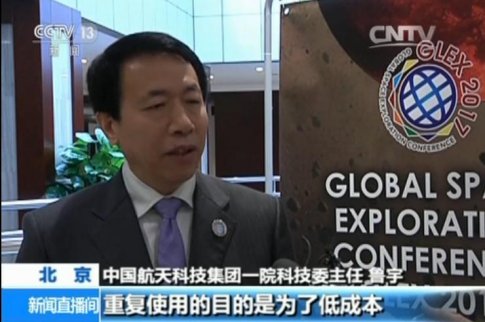 可重復使用火箭方案