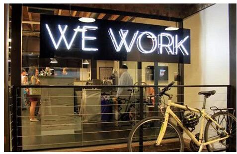 入住大公司數(shù)量翻一倍 WeWork再獲1560萬美元股權(quán)融資