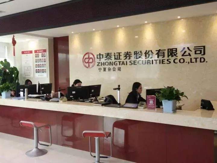 托管基金爆雷 中泰證券隱瞞不報？