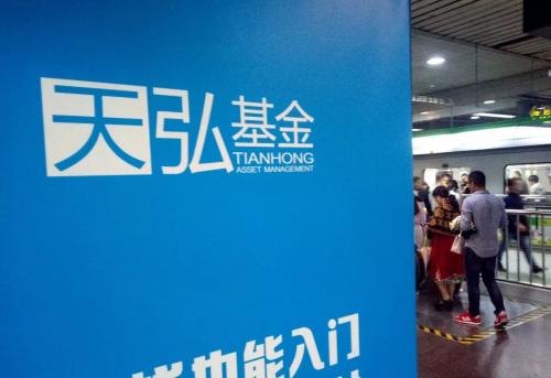<b>天弘基金踩雷:私募債“跑”向房地產!</b>