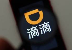 滴滴列為被執(zhí)行人