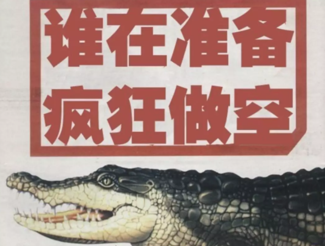 財經(jīng)365視界：中國最大羽絨服企業(yè)得罪誰？