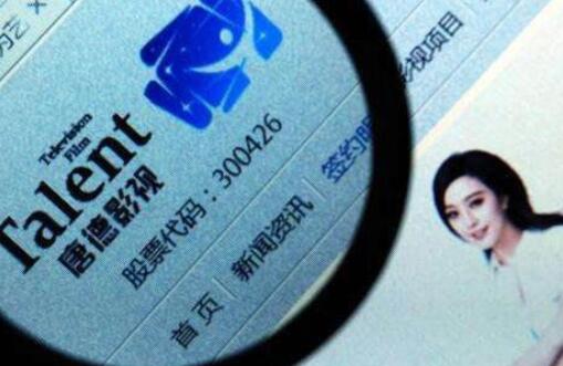 唐德影視(300426)股票