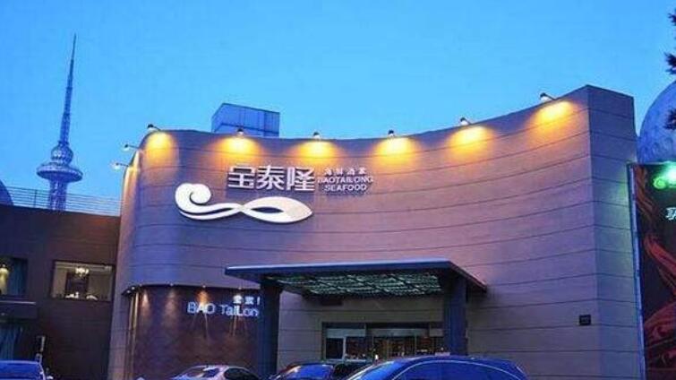 寶泰隆股票-601011股吧千股千評牛叉