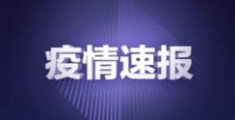 吉林新增2例大連輸入病例 新冠檢測