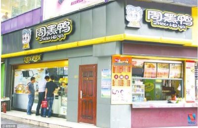 周黑鴨開賣小龍蝦 能否“啃”動千億市場? 周黑鴨開賣小龍蝦 能否“啃”動千億市場?