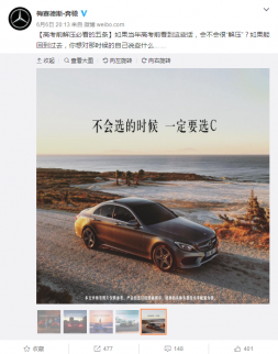 BBA斗圖“趕考” 高檔車品牌借高考搏營銷