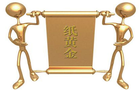 今日紙黃金價格查詢 今日紙黃金價格查詢