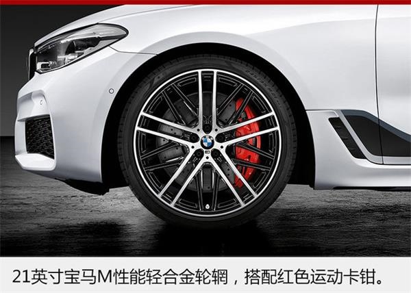 寶馬6系GT:11月海外上市M運動套件版 寶馬6系GT:11月海外上市M運動套件版