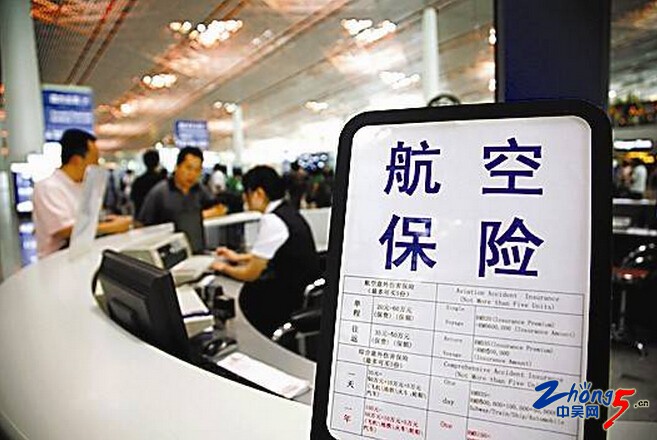 暑假來臨 如何購買航空險? 暑假來臨 如何購買航空險?