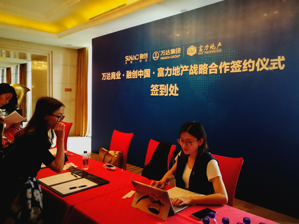 直擊萬達(dá)融創(chuàng)發(fā)布會(huì):因故推遲一小時(shí) 預(yù)計(jì)5點(diǎn)開始