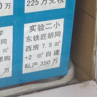 北京房?jī)r(jià)多少?十年后會(huì)上漲到什么程度?