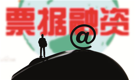 票據融資 票據融資