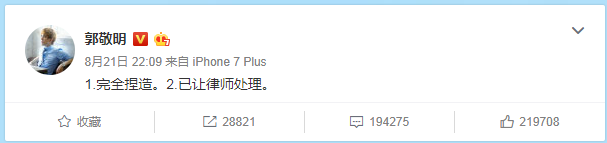 郭敬明微博 郭敬明微博