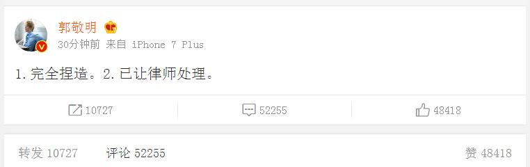 郭敬明微博 郭敬明微博