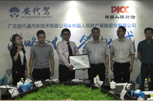 安代駕攜手人保 責任保險保額提至500萬