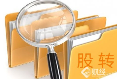 新三板最新消息 股轉系統最新答記者問答 哪些信