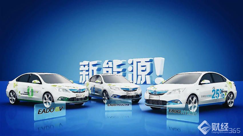 新能源汽車資料圖 新能源汽車資料圖