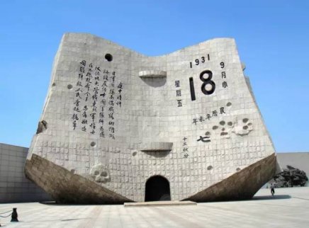 【九一八事件86周年】中日關系乍暖還寒 日方需牢記歷史教訓