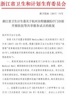 沸騰了！企鵝醫(yī)生來了，這些互聯(lián)網(wǎng)+醫(yī)療概念股值得收藏
