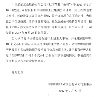 混改重組又進一步:南北船合并升溫,涉及哪些股票?
