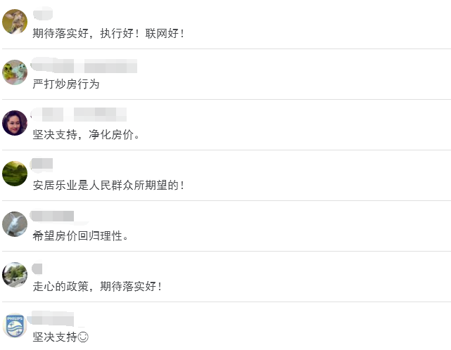 房價還會漲嗎？