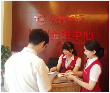 華夏理財咨詢 華夏理財咨詢