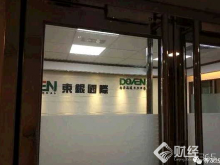 解密!重慶富豪羅韶宇的債務危機從何來?