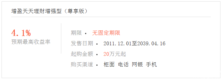 華夏銀行靈活理財