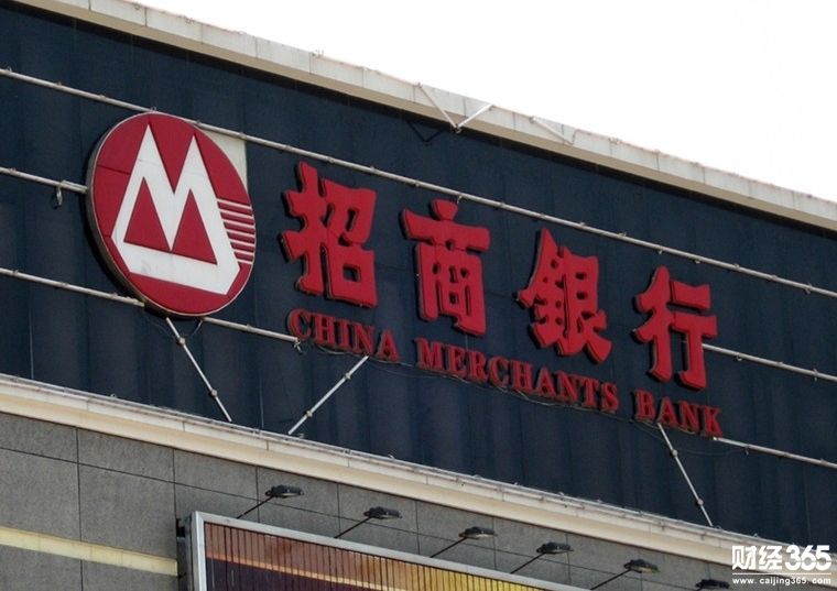 招商銀行 招商銀行