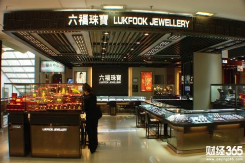 六福珠寶公司今日六福珠寶黃金價格查詢(2018年1月10日)