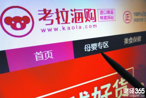 阿里、京東“向下走”之后,網易考拉也要大力開店了