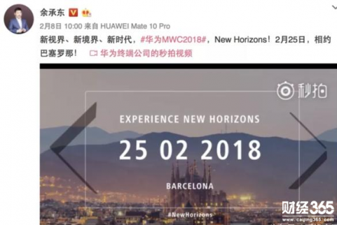 手機先等等 華為要把全面屏用在PC上