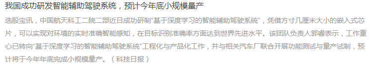 智能駕駛 智能駕駛