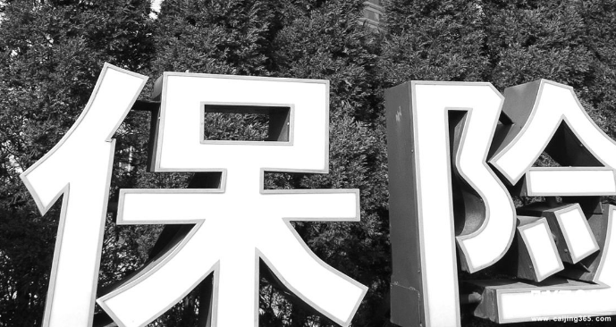 什么是健康險? 什么是健康險?