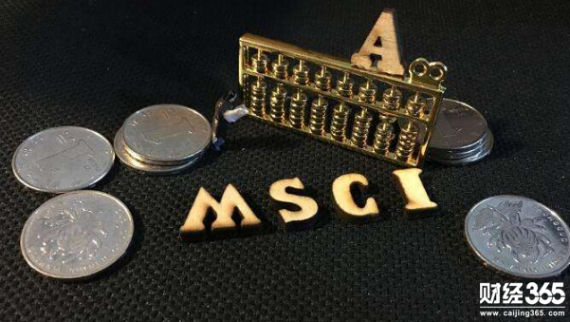MSCI納入A股在即 千億資金或快速入場